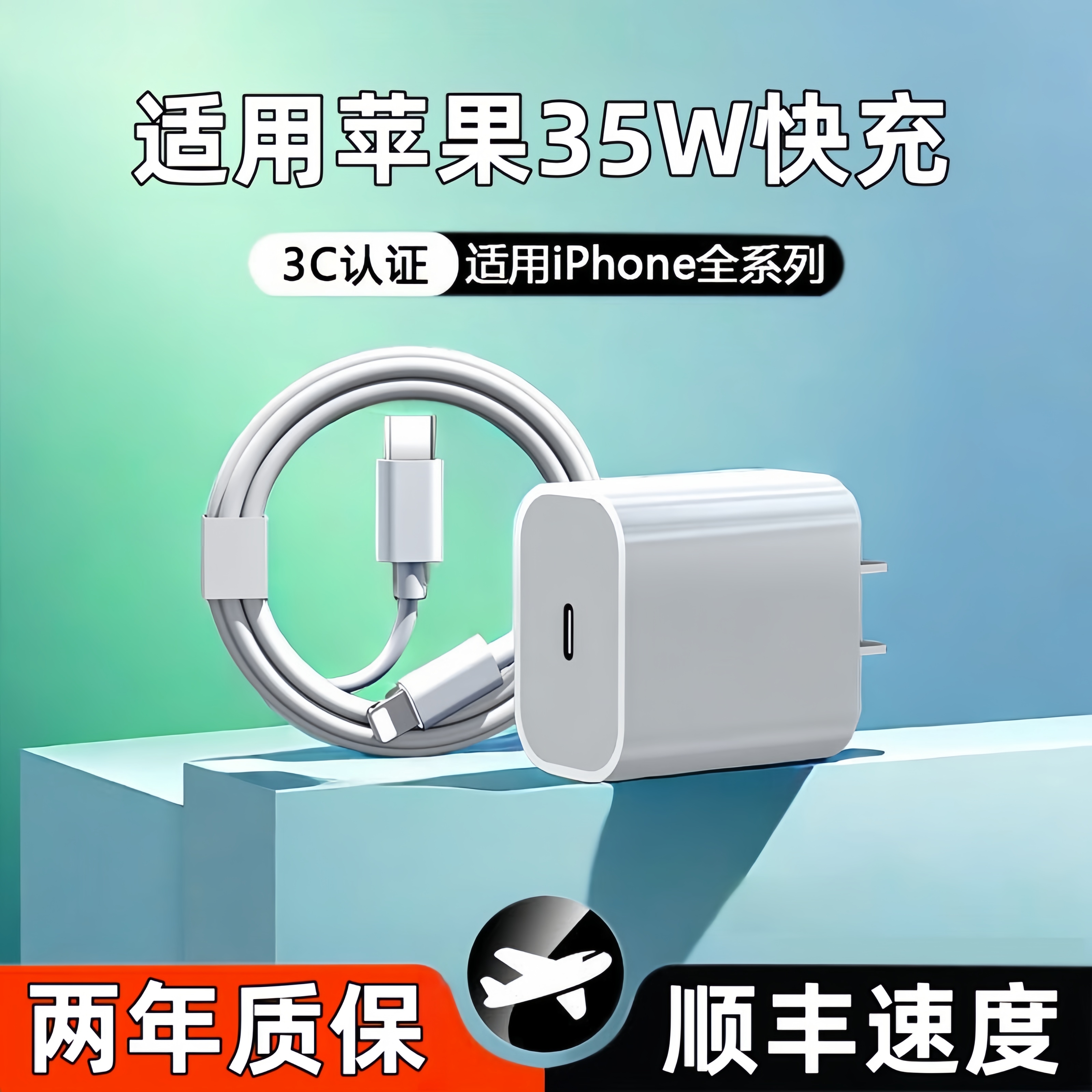 吉格顿PD30W超级快充适用苹果iPhone15充电器14\/13\/12pro充电头16Pro平板iPad11pro手机数据线min6快充套装