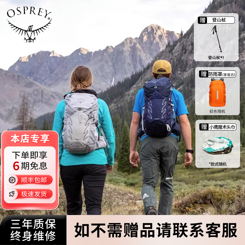 OSPREY Talon 小鹰22L30升26魔爪户外登山双肩背包徒步旅行超轻