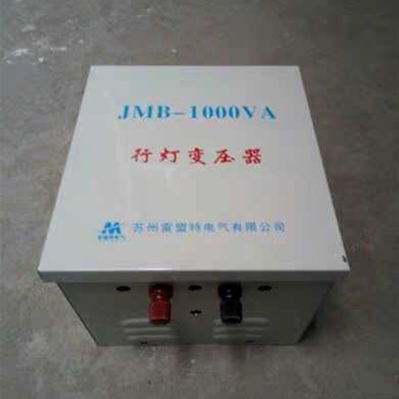 厂家JMB-1000VA行灯照明变压器380V220V变110V48V36UV12V6V电压可