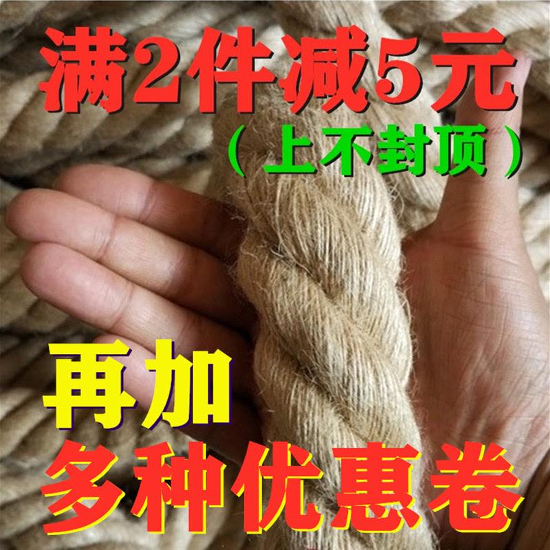 粗麻绳秋千专用老式超粗绳子装饰猫爬绳攀爬绳户外承重沥青亚麻