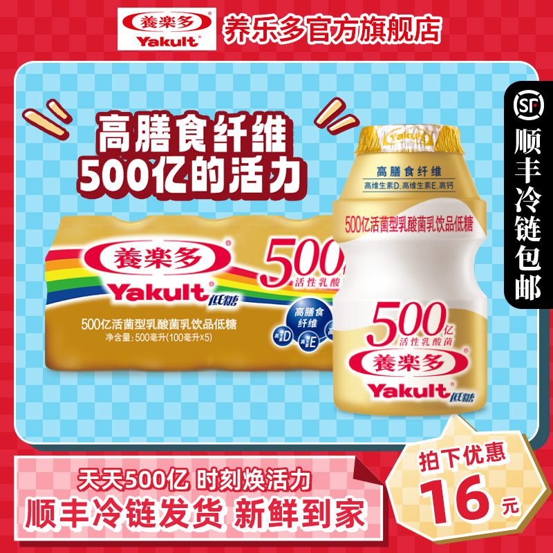 养乐多500亿活菌型乳酸菌乳饮品低糖活性乳酸菌饮料100ml*20瓶