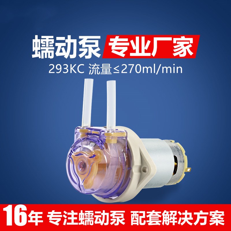 新品293KC蠕动泵1o2v微型自吸计量抽水泵24v大流量迷你水冷泵小型