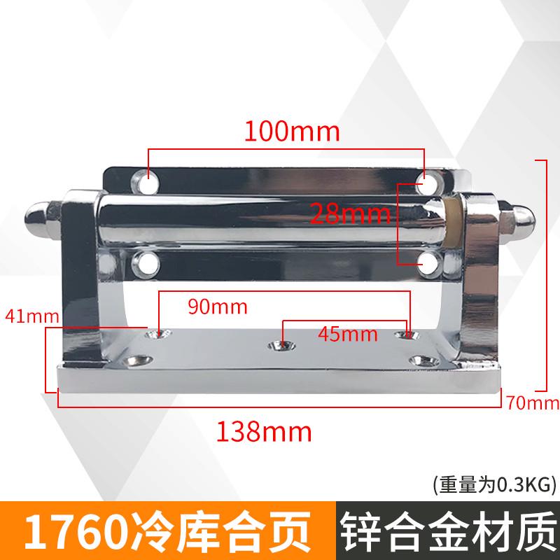 工业铰链烤箱冷库活页配库门折页合页锌合金方形冷1760烘箱门锁