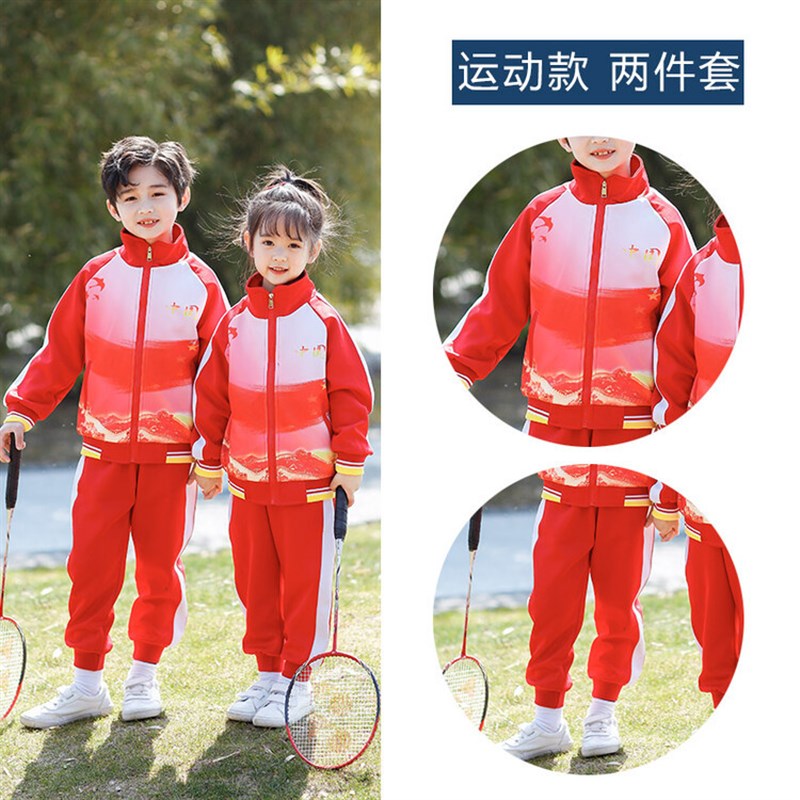 班服运动会毕业服小学生校服幼儿园园服男女童装十U一国庆六一表