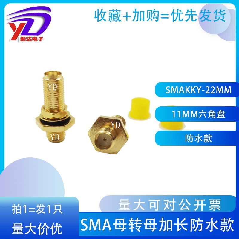 sma转接头天线转接sma母转母防水加长转接头穿板固定SMAKKY外罗牙