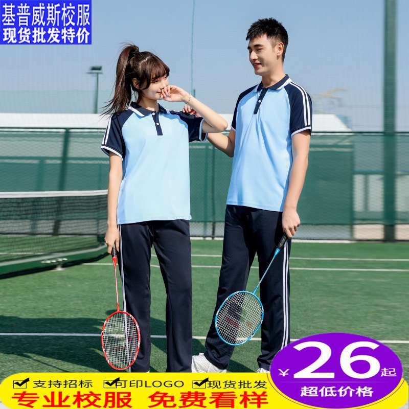 中学生夏季校服套装男女休闲短袖蓝白初中高中学生运动校服裤班服