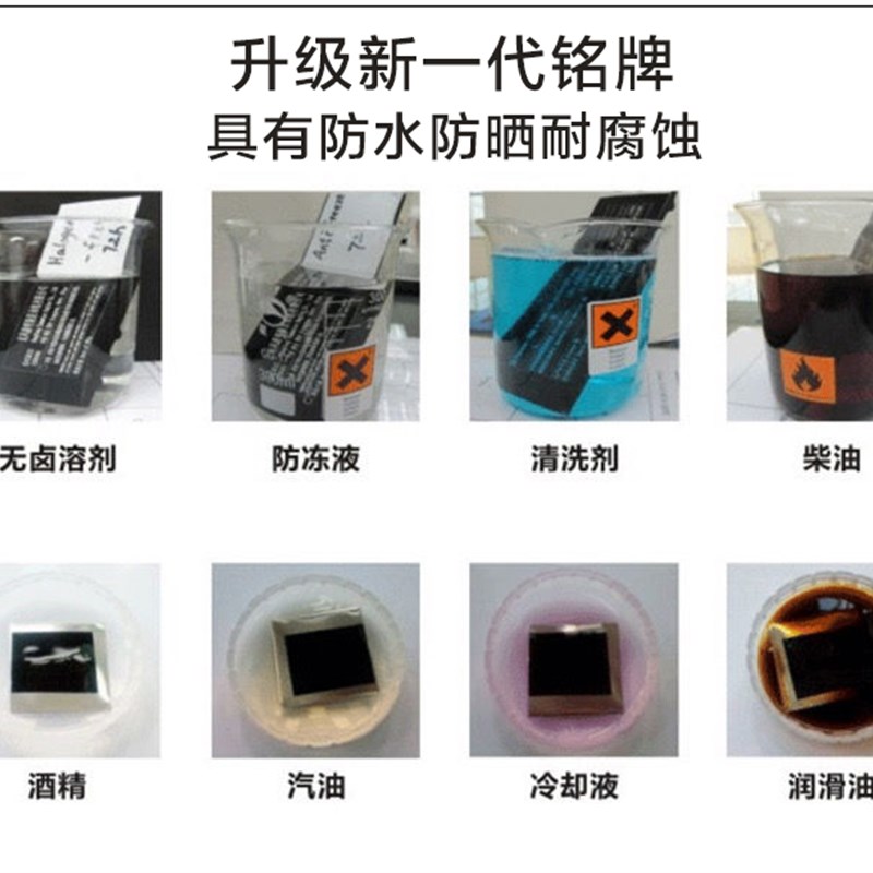 汽车设备铭牌贴纸定制激光打刻车辆防伪设备出厂金属名牌标签定做