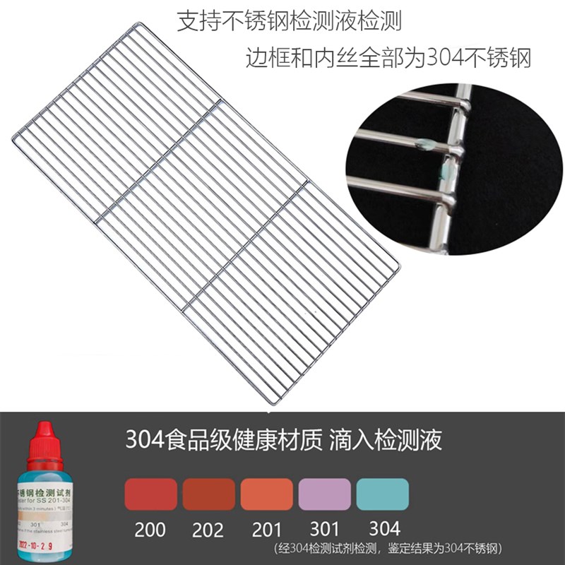 304不锈钢烧烤网 家用条形烧烤架网 晾晒冷却烘焙烤肉长方形网片