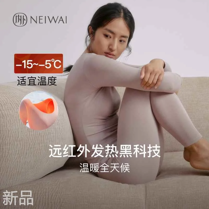 NEIWAI内外24秋冬男\/女士暖暖保暖打底套装情侣棉毛衫秋衣新品