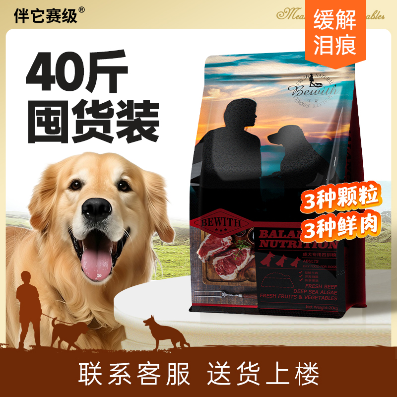 耶罗金毛大型20士奇阿拉斯加犬40粮狗土狗通用纳哈成威斤装萨摩