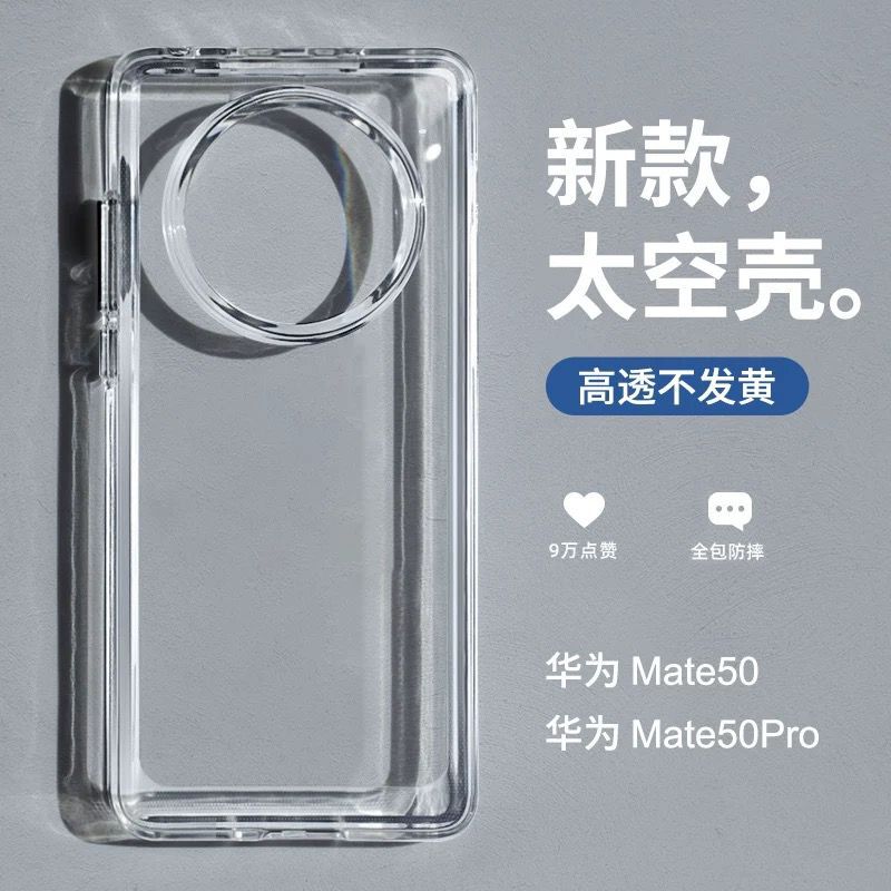 适用于荣耀Magic4\/3手机壳华为mate50防摔mt40透明mate30pro全包P30硬壳P40女P50男款nova8\/9太空壳RS保时捷