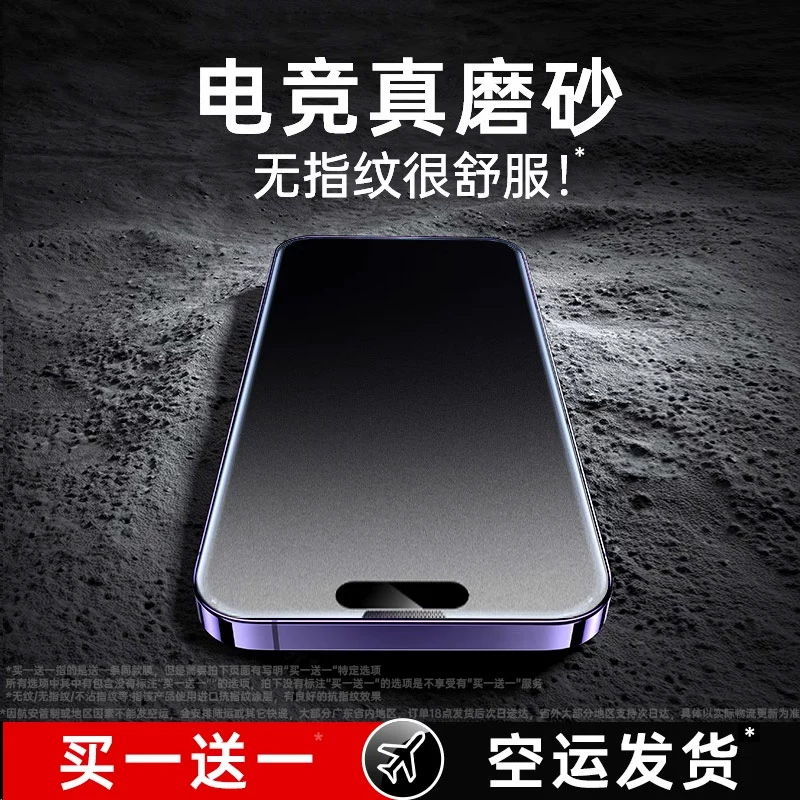 动派适用苹果14pro磨砂钢化膜iPhone14ProMax手机膜13全屏贴膜12防窥11高清xs电竞R无指纹ip防摔plus听筒防尘