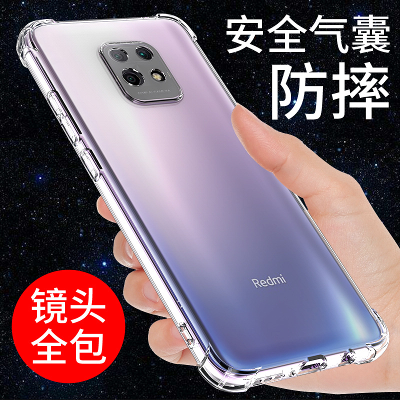 希凯适用红米10x手机壳Redmi10X 5g保护套小米10x4g版手机套10xpro气囊透明防摔全包边硅胶透明软壳男女简约