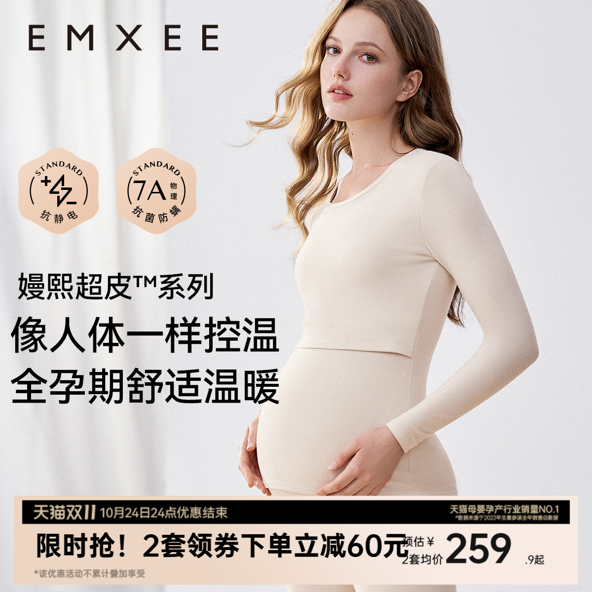 【新品】嫚熙孕妇秋衣秋裤套装秋冬超皮暖暖衣羊毛哺乳保暖内衣女