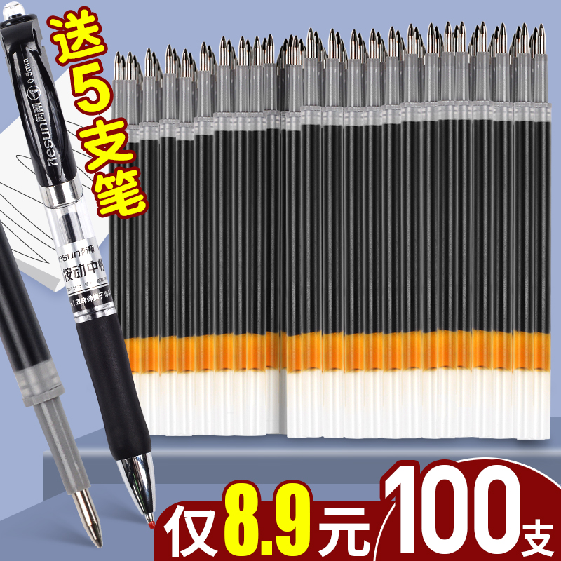 k100按动式笔芯黑色中性笔芯0.5子弹头替芯按压式粗管大容量水性笔芯教师红蓝色笔芯学生替换水笔芯批发送笔