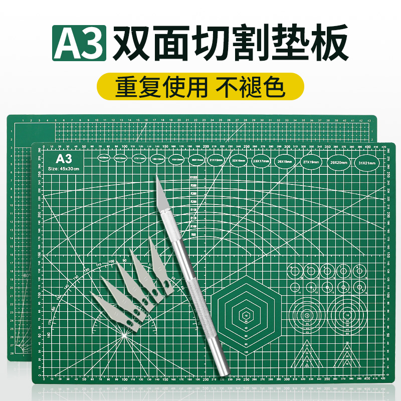 a3切割垫板大号手工垫板a2桌面雕刻板模型垫写字画画学生美工裁纸双面防割软桌垫pvc手账刻刀美术垫板diy