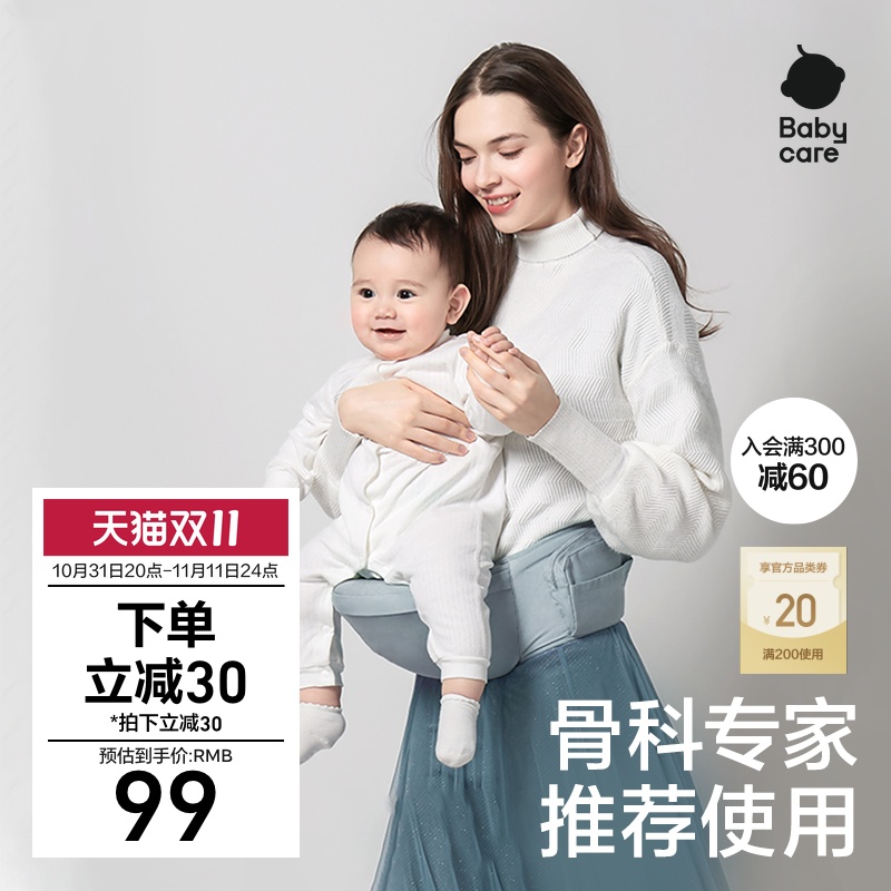 babycare腰凳婴儿背带宝宝坐凳多功能抱抱托外出单凳轻便抱娃神器