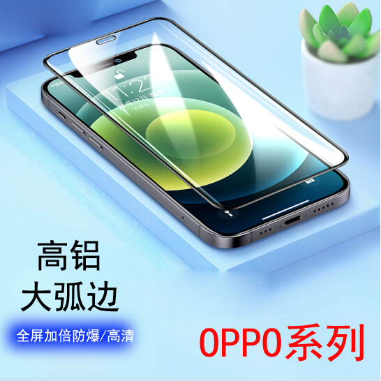 适用OPPO A56 A96 A36 A57 A55s A97 A58 x A1 A1x A1i A1s 活力版 A2 A2m A2x A3 A3x 5G 高铝大弧钢化膜