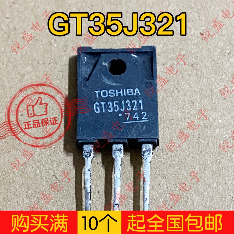 GT35J321 GT50N322 GT50J327 拆机进口 高级微波炉配对管 对4.8元