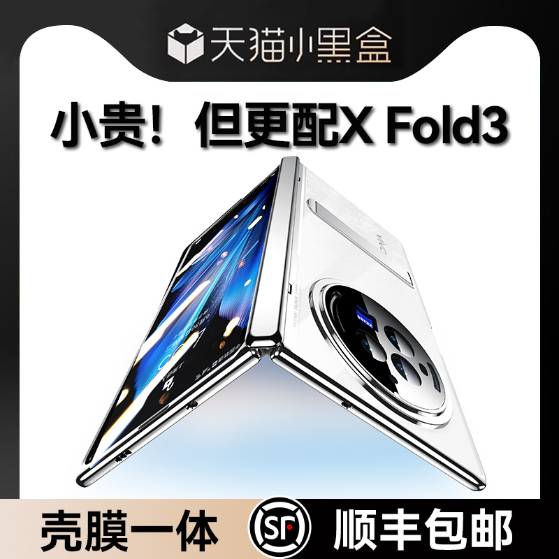 乐比亿 适用vivoxfold3手机壳新款折叠屏vivo x fold3pro保护套lx电镀xfold3铰链全包防摔xflod3超薄男后外壳