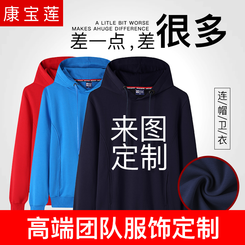 男士外套春秋款卫衣定制工作衣服diy班服连帽衫长袖外套印字logo