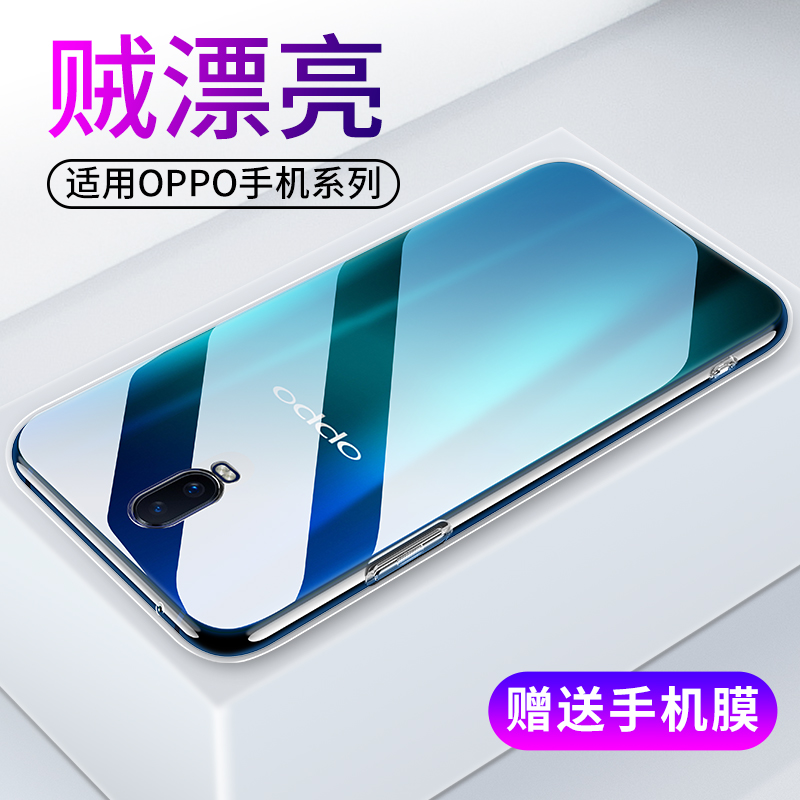 适用OPPO R17手机壳oppoR17Pro透明oppor17硅胶防摔0pp0全包软壳超薄手机套男士女生新款简约保护套外壳高级