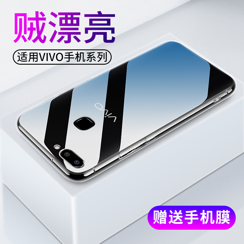 适用vivoX20手机壳vivoX20Plus后置指纹版vivo X20A透明X20UD后置超薄硅胶防摔保护套全包软壳男女生新款高级