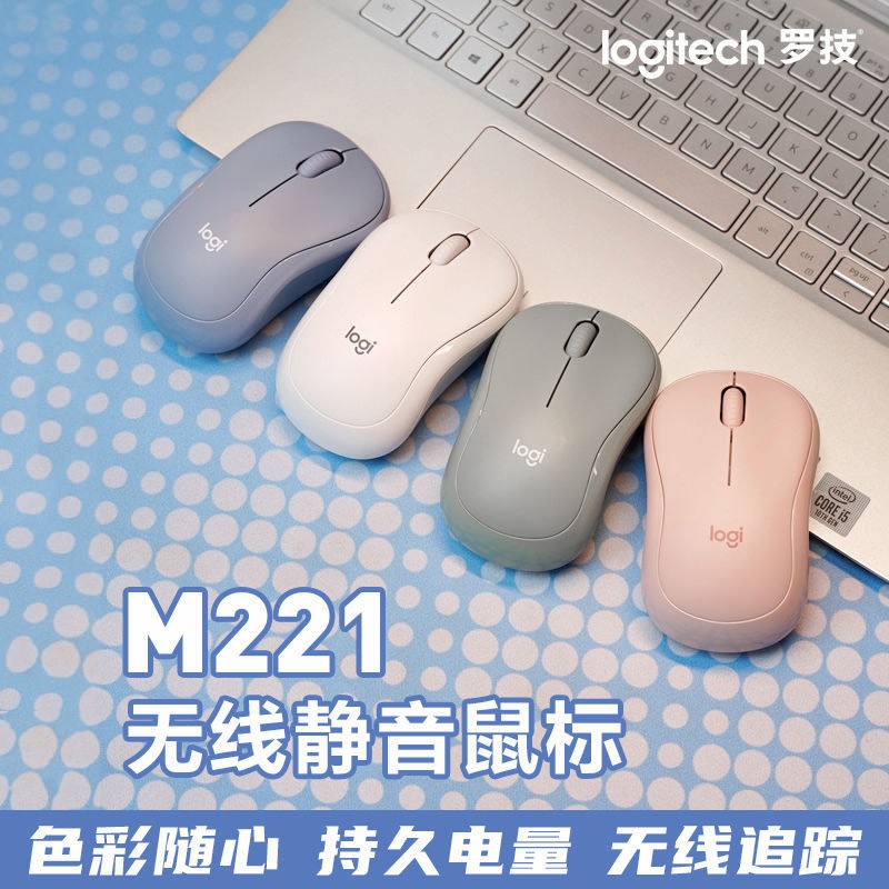 罗技m221\/240轻音无线鼠标220电脑笔记本办公游戏蓝牙粉logi逻辑