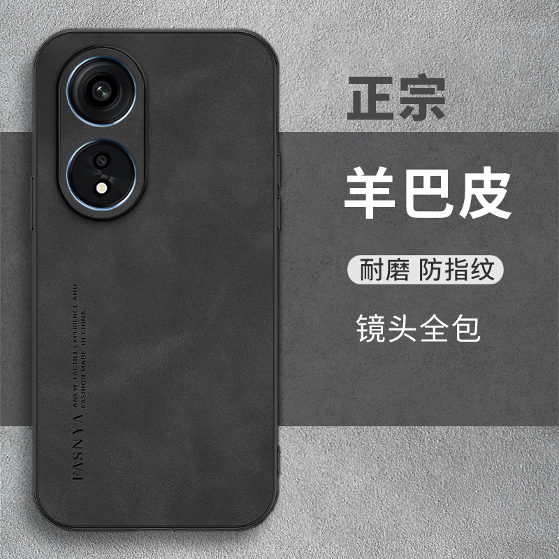 适用oppoA1pro手机壳a1活力版羊巴皮皮套oppoa1新款0pp0防摔5g全包镜头PHQ110男opooa防摔opρo硅胶por外壳