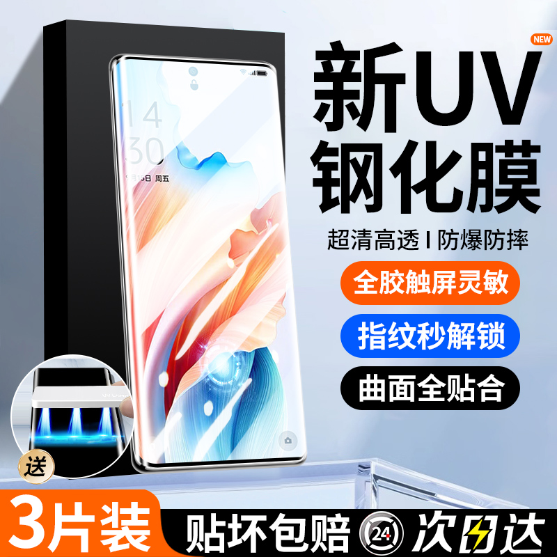 适用oppoa2pro钢化膜a2新款uv手机膜oppo全屏覆盖全包抗蓝光opop全胶曲面屏por保护贴膜防窥防摔防指纹玻璃