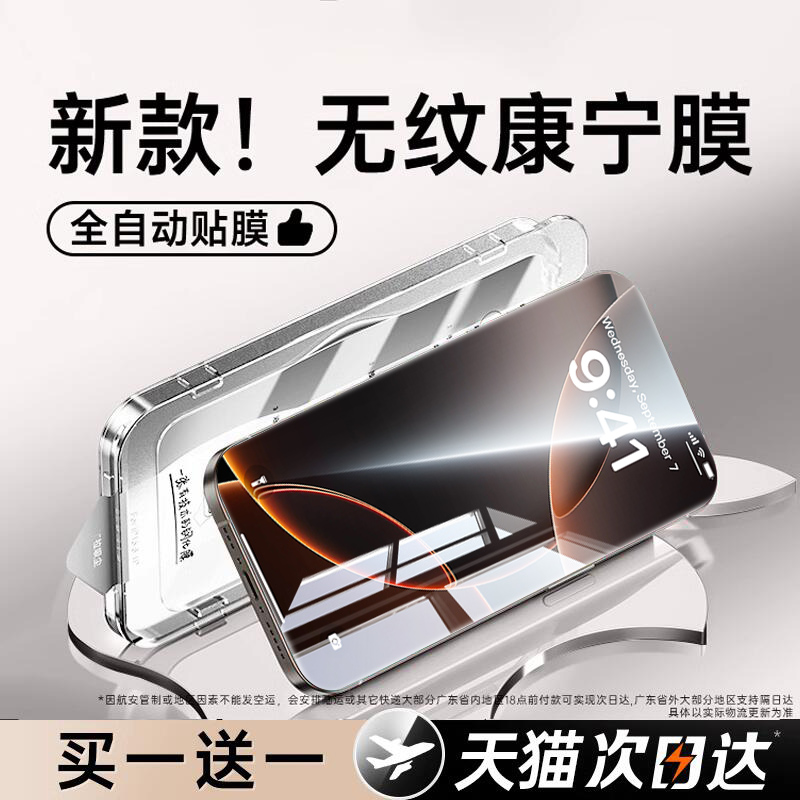 适用苹果16钢化膜iPhone15promax手机膜13\/14pro新款12无尘仓11贴膜ip全屏Plus高清16防窥xr防摔xs保护por