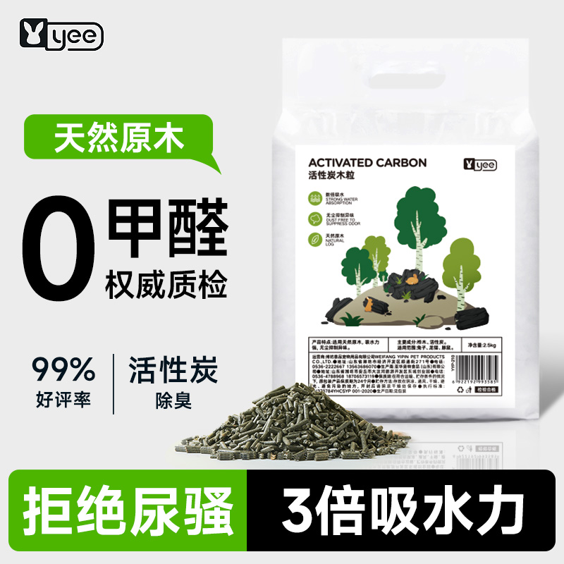 yee兔子垫料除臭吸水松木粒龙猫豚鼠厕所清洁用品兔砂木屑兔笼套