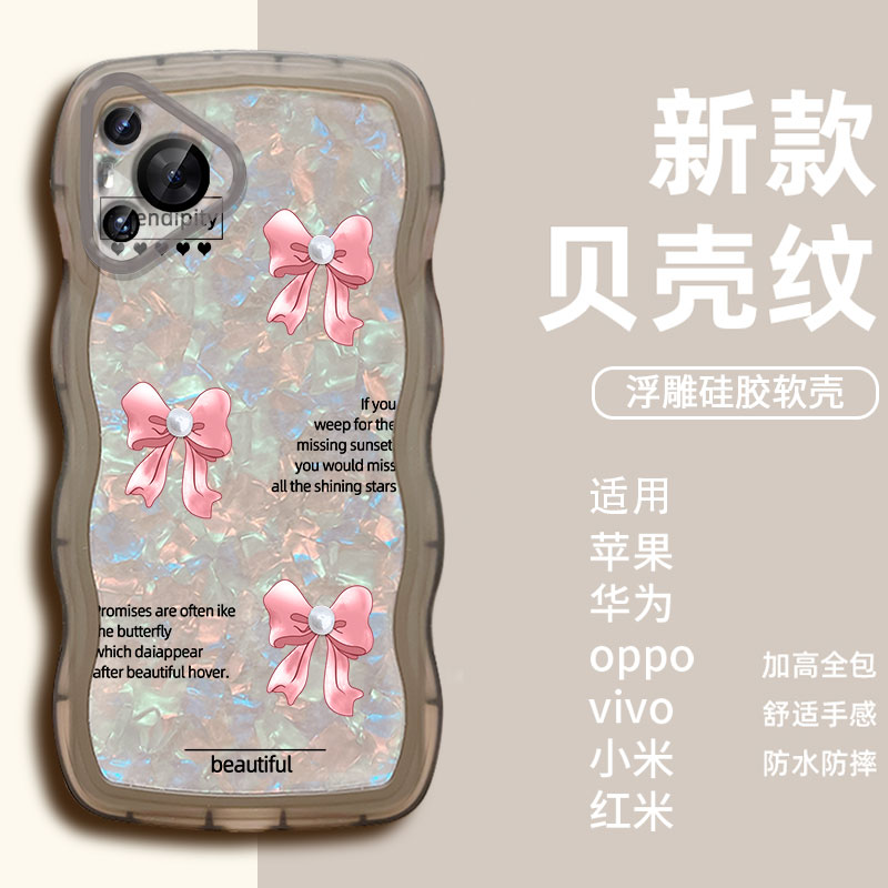 小众高级感适用华为P70手机壳新款畅享Z 5G全包p30pro外壳畅享20Pro新品Mate50Pro网红荣耀70保护套P50Pro