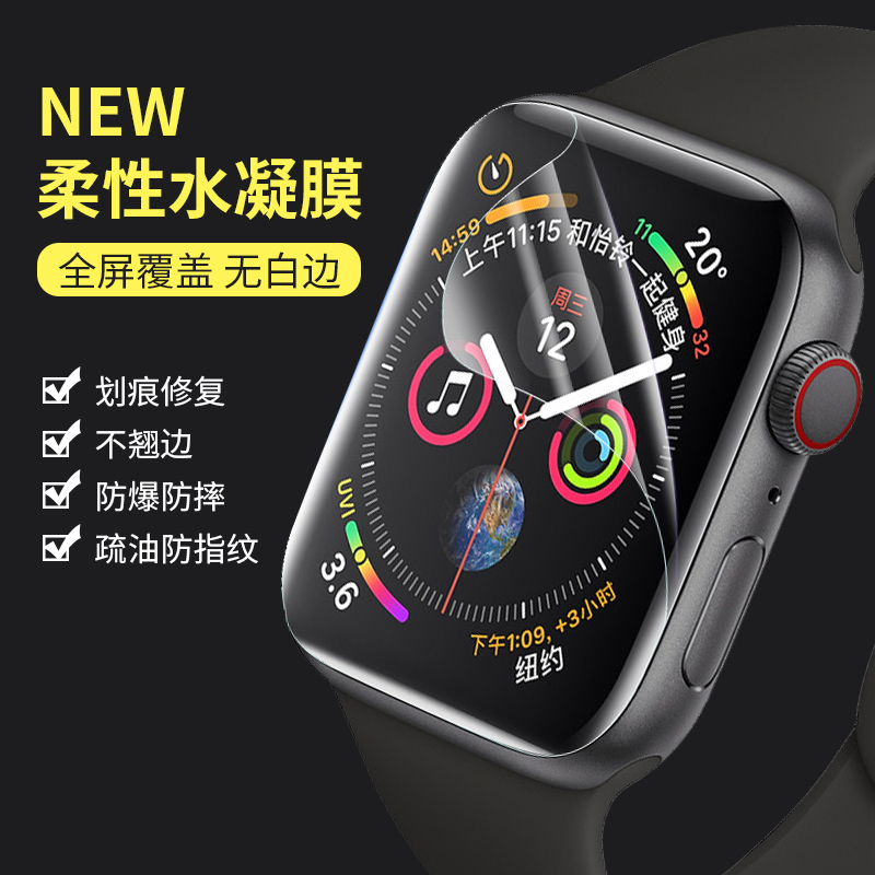 适用苹果手表膜iwatch6\/5\/4水凝膜全屏applewatch se高清保护贴防指纹摔iwatch6\/se保护膜