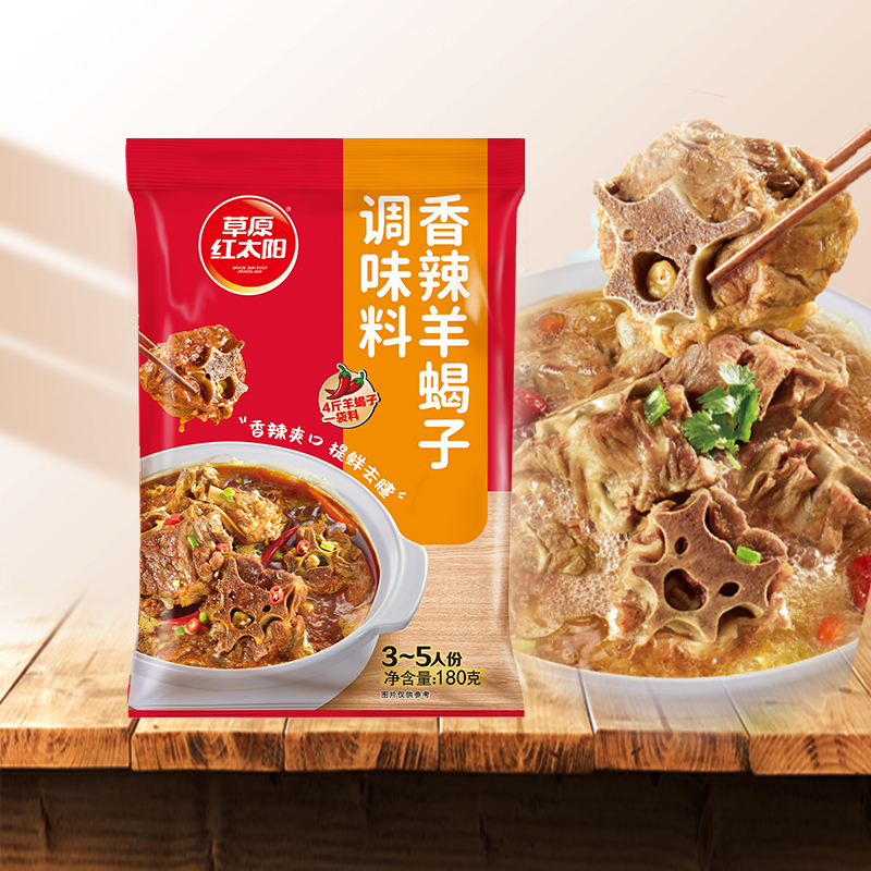 草原红太阳香辣羊蝎子炖料包火锅底料调味料炖肉调料包卤煮料180g