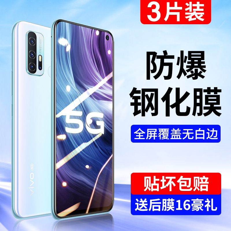 适用vivoz6钢化膜U3X全屏U1覆盖z6抗蓝光5G版手机膜全包vivi防摔原装高清玻璃vovi指纹vovo保护无白边u3贴膜