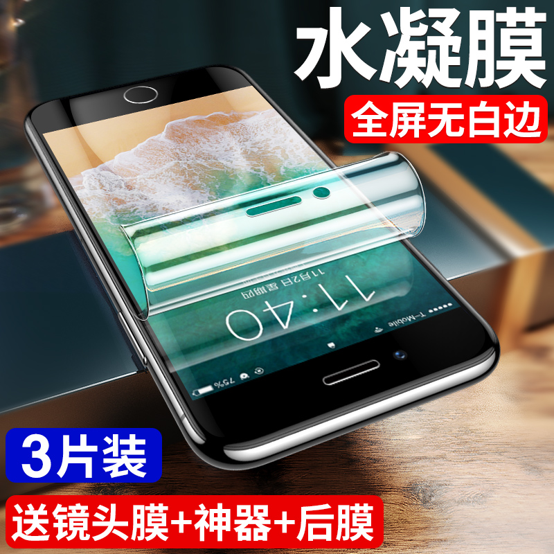 适用于苹果6s钢化膜iphone6splus水凝膜6plus全屏覆盖6护眼抗蓝光6P\/6SP全包高清防指纹手机i6\/i6s保护纳米贴