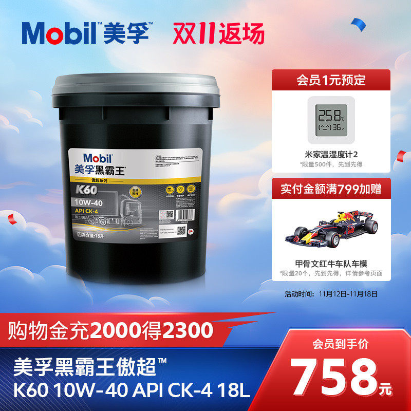 Mobil美孚黑霸王傲超K60 10W-40 CK-4 18L柴机油发动机官方正品