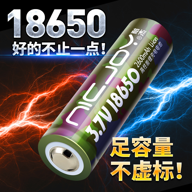 耐杰18650锂电池3.7v大容量可充电平头品牌正品换头灯强光手电筒