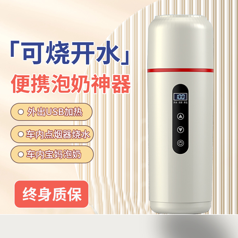 2024新款车载烧水杯12V24V通用USB加热保温一体热水壶便携泡奶杯