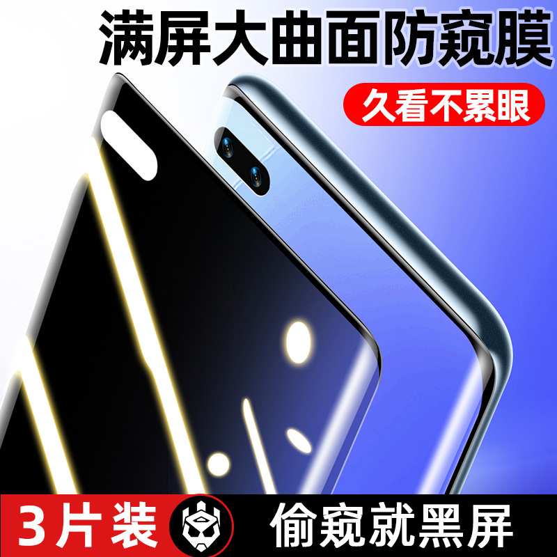 适用华为nova9钢化膜防窥nove8Pro手机novo7se防窥膜n9全屏12\/10曲面note11ultra防偷窥n8por曲屏hinova贴膜z