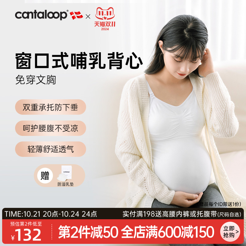 cantaloop哺乳背心吊带窗口式孕妇产后喂奶专用哺乳美背内搭上衣