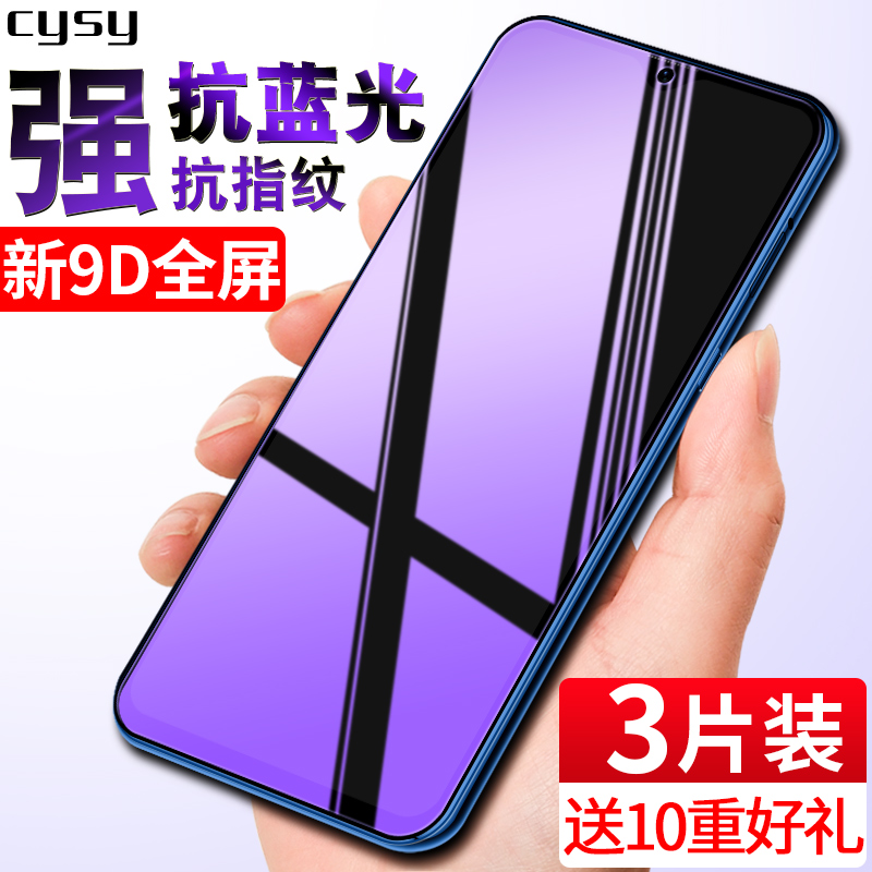 适用oppor17钢化膜r17全屏r17pro抗蓝光r17oppo防摔防指纹opoor手机por刚化opr17opopr护眼oopor保护贴膜