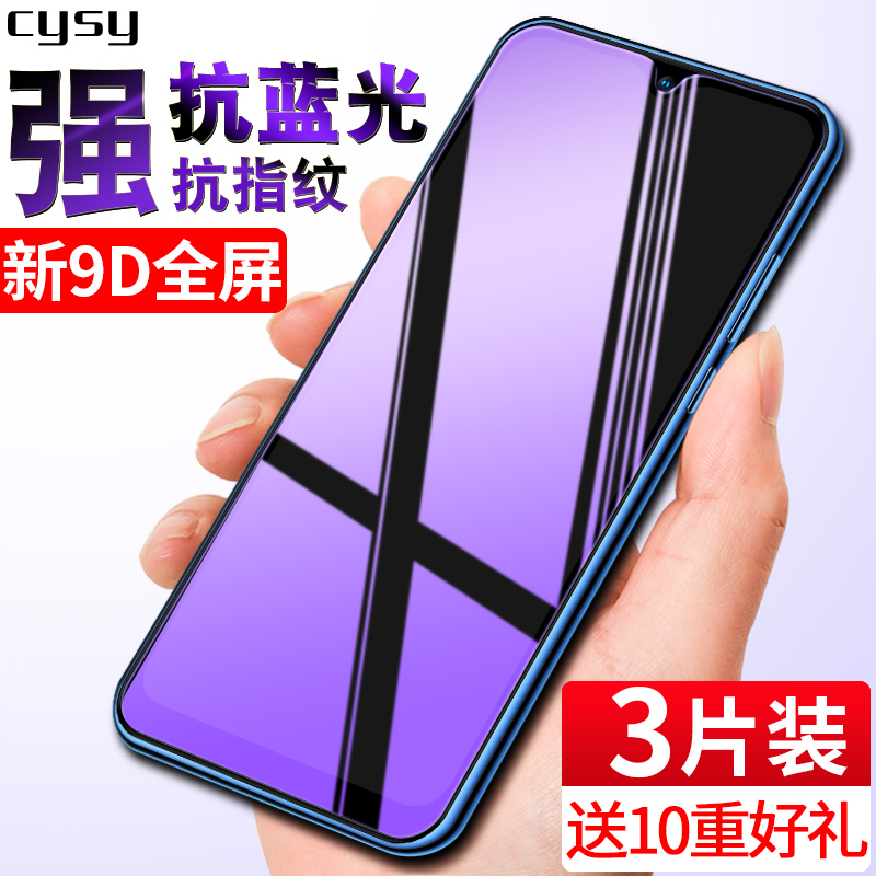 vivoy30钢化膜y3s全屏覆盖vivoy3手机膜viviy抗蓝光y30原装viovy防摔y3标准版5g版全包边viv0y刚化3s屏保贴膜