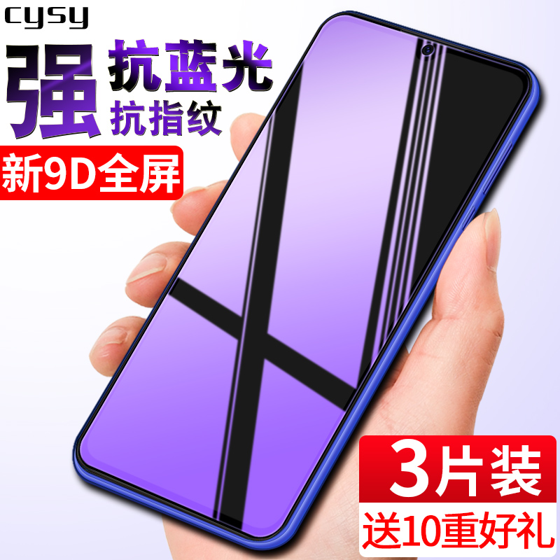 小米9钢化膜9pro手机膜9se全屏cc9全覆盖cc9e防抗蓝光mi9九cc美图定制版por防指纹刚化玻璃贴膜5g全包无白边