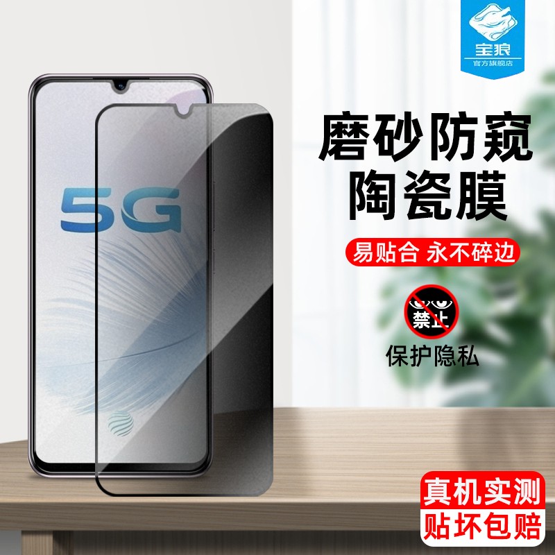 vivos1陶瓷膜全屏覆盖抗摔爆s6防偷窥看隐私s5全贴合防偷窃抗爆V1962A抗指纹磨砂钢化软膜s1pro手机屏保贴膜