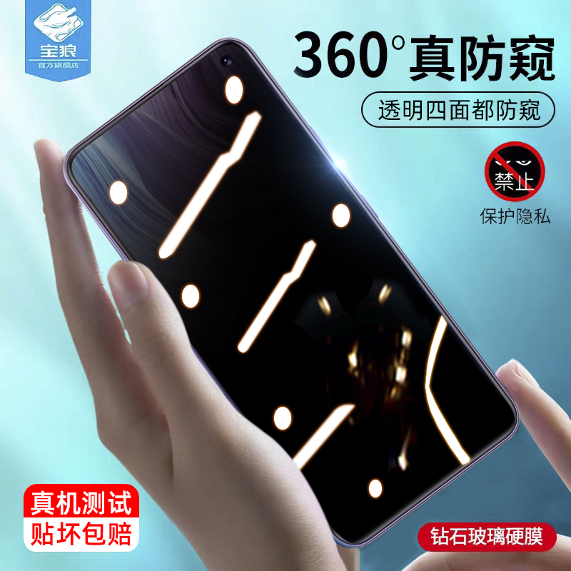 vivoZ5防窥钢化膜V1963A全透明360度抗摔z6防指纹偷看窃保护隐私u3x玻璃膜z5x全屏覆盖原装手机屏u1保贴膜5g