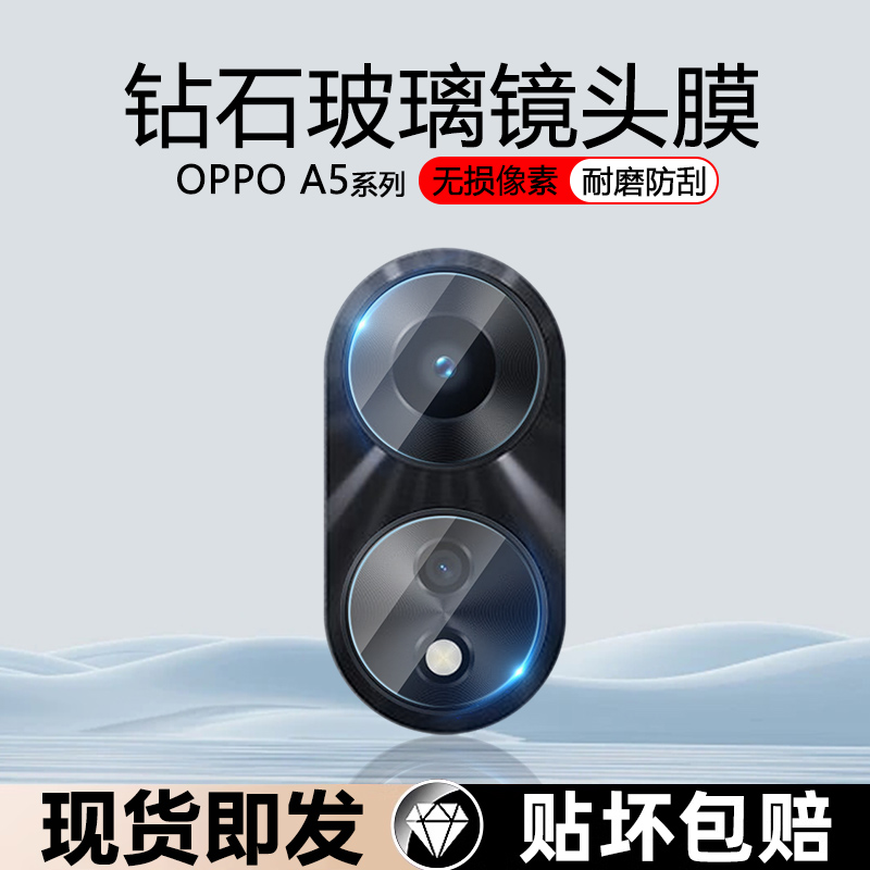 适用OPPO A58镜头膜0pp0a58x手机相机保护膜a57钢化镜头贴a56后置摄像头贴膜a56s玻璃保护圈a55镜头盖a53 5g