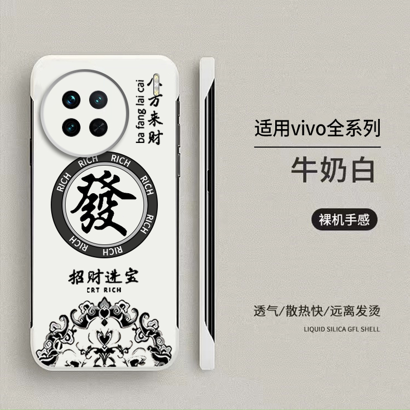 适用vivoX90手机壳x90pro+新款x80无边框x70散热x60国潮文字x50小众创意x30超薄x70pro十男女X80pr防摔保护