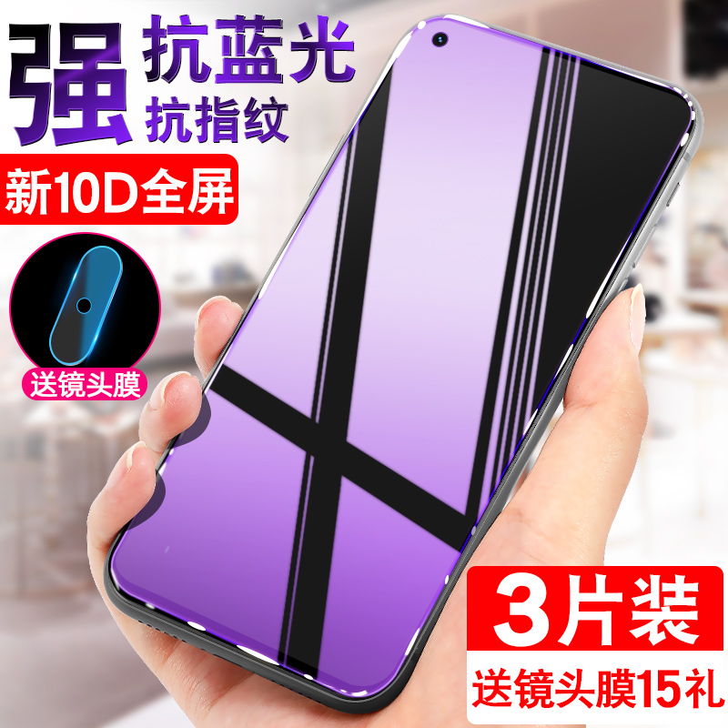 适用realmeq3pro钢化膜真我q3手机膜q3i全屏覆盖realme抗蓝光q3s镜头全包边oppo保护贴膜por防摔防指纹pr0